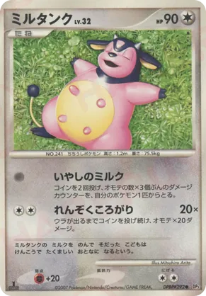 Miltank - Shining Darkness - #67 - Pokemon TCG card