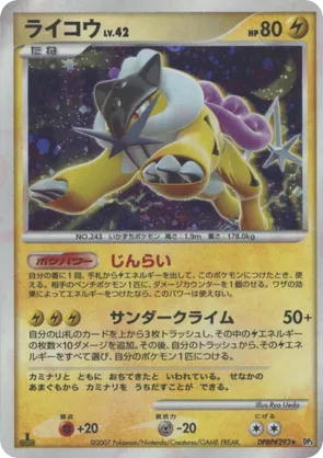 Raikou #68 Raikou - Shining Darkness - #68 - Pokemon TCG card