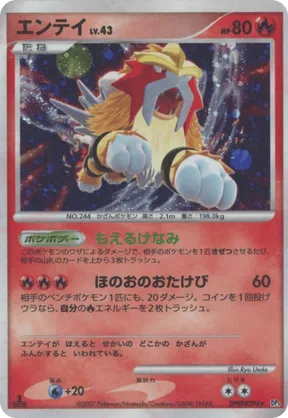 Entei #69 Entei - Shining Darkness - #69 - Pokemon TCG card