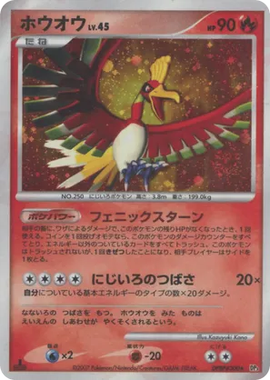 Ho-oh #72 Ho-oh - Shining Darkness - #72 - Pokemon TCG card