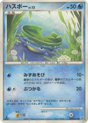 Lotad #73 Lotad - Shining Darkness - #73 - Pokemon TCG card