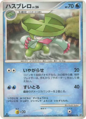 Lombre - Shining Darkness - #74 - Pokemon TCG card