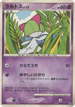 Ralts #76 Ralts - Shining Darkness - #76 - Pokemon TCG card