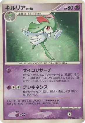 Kirlia #77 Kirlia - Shining Darkness - #77 - Pokemon TCG card