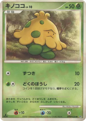 Shroomish #79 Shroomish - Shining Darkness - #79 - Pokemon TCG card