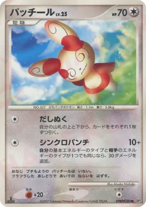 Spinda #86 Spinda - Shining Darkness - #86 - Pokemon TCG card