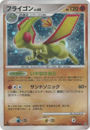 Flygon #89 Flygon - Shining Darkness - #89 - Pokemon TCG card