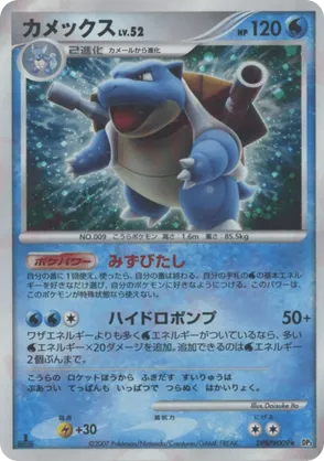 Blastoise - Shining Darkness - #9 - Pokemon TCG card