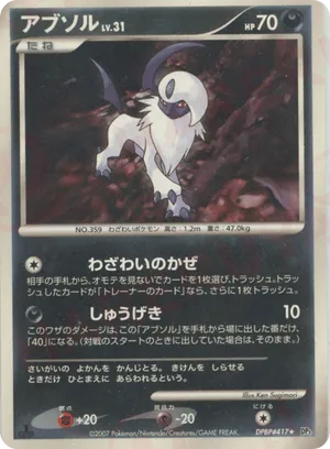 Absol #93 Absol - Shining Darkness - #93 - Pokemon TCG card