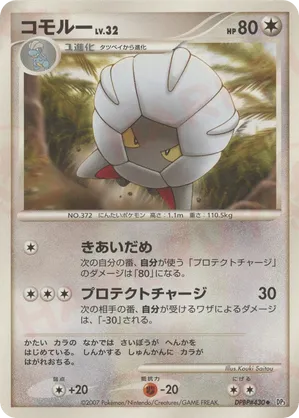 Shelgon - Shining Darkness - #95 - Pokemon TCG card