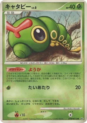 Caterpie - Dawn Dash - #1 - Pokemon TCG card