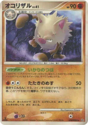 Primeape - Dawn Dash - #10 - Pokemon TCG card