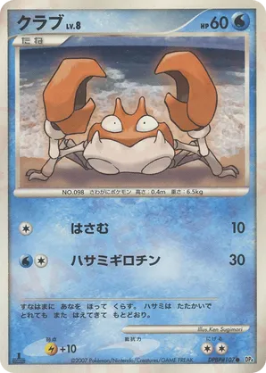 Krabby #11 Krabby - Dawn Dash - #11 - Pokemon TCG card