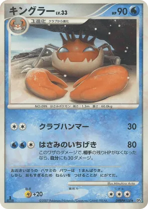 Kingler #12 Kingler - Dawn Dash - #12 - Pokemon TCG card