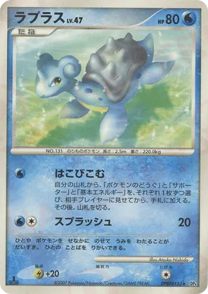 Lapras #13 Lapras - Dawn Dash - #13 - Pokemon TCG card