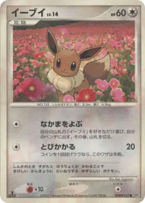 Eevee #14 Eevee - Dawn Dash - #14 - Pokemon TCG card