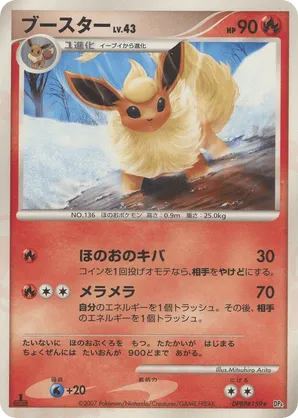 Flareon - Dawn Dash - #16 - Pokemon TCG card