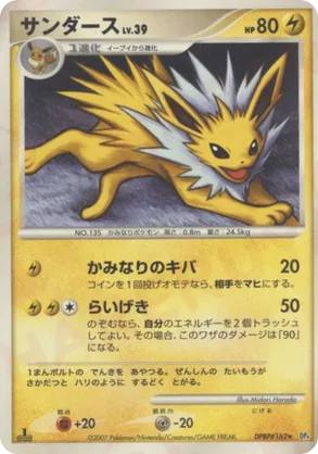 Jolteon #18 Jolteon - Dawn Dash - #18 - Pokemon TCG card