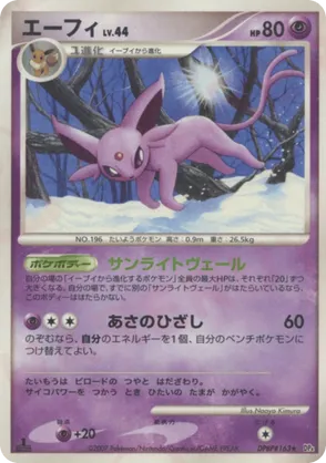 Espeon #19 Espeon - Dawn Dash - #19 - Pokemon TCG card
