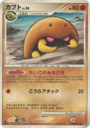 Kabuto #20 Kabuto - Dawn Dash - #20 - Pokemon TCG card