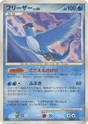 Articuno #23 Articuno - Dawn Dash - #23 - Pokemon TCG card