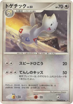 Togetic #26 Togetic - Dawn Dash - #26 - Pokemon TCG card