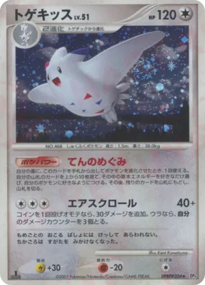 Togekiss - Dawn Dash - #27 - Pokemon TCG card