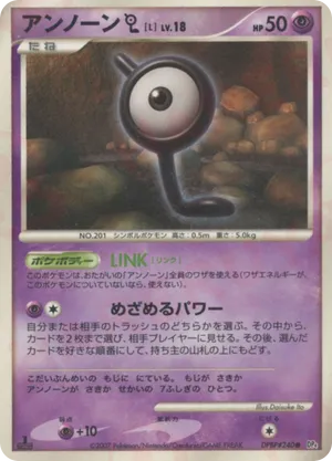 Unown L #28 Unown L - Dawn Dash - #28 - Pokemon TCG card