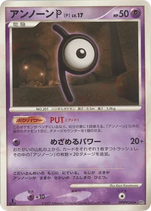 Unown P #29 Unown P - Dawn Dash - #29 - Pokemon TCG card