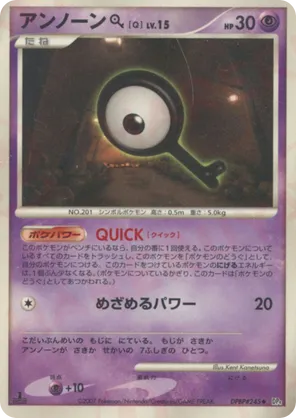 Unown Q #30 Unown Q - Dawn Dash - #30 - Pokemon TCG card