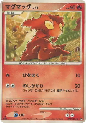 Slugma - Dawn Dash - #31 - Pokemon TCG card