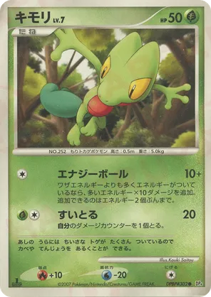 Treecko #34 Treecko - Dawn Dash - #34 - Pokemon TCG card