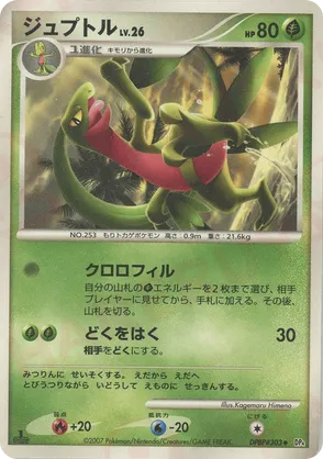 Grovyle - Dawn Dash - #35 - Pokemon TCG card