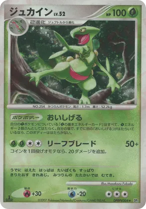 Sceptile - Dawn Dash - #36 - Pokemon TCG card