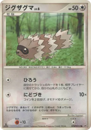 Zigzagoon #37 Zigzagoon - Dawn Dash - #37 - Pokemon TCG card