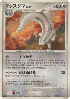 Linoone - Dawn Dash - #38 - Pokemon TCG card