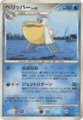 Pelipper #40 Pelipper - Dawn Dash - #40 - Pokemon TCG card