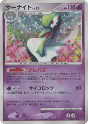 Gardevoir #41 Gardevoir - Dawn Dash - #41 - Pokemon TCG card