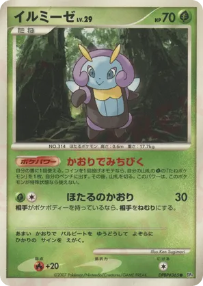 Illumise #43 Illumise - Dawn Dash - #43 - Pokemon TCG card