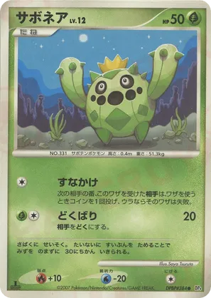 Cacnea #44 Cacnea - Dawn Dash - #44 - Pokemon TCG card