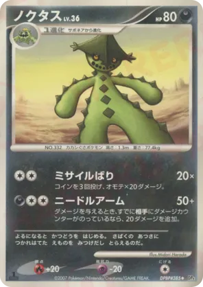 Cacturne - Dawn Dash - #45 - Pokemon TCG card