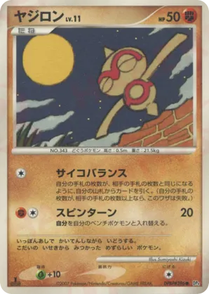 Baltoy - Dawn Dash - #50 - Pokemon TCG card