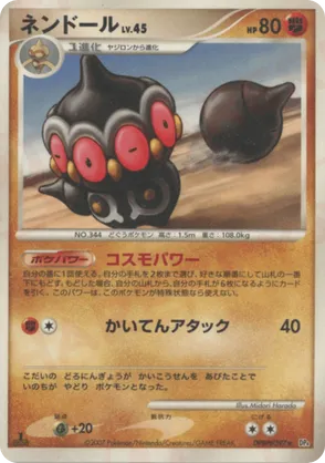 Claydol - Dawn Dash - #51 - Pokemon TCG card