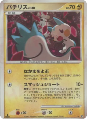 Pachirisu #58 Pachirisu - Dawn Dash - #58 - Pokemon TCG card