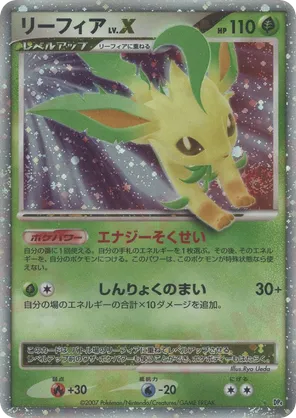Leafeon LV.X #59 Leafeon LV.X - Dawn Dash - #59 - Pokemon TCG card