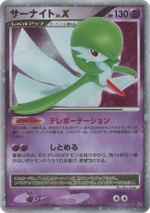 Gardevoir LV.X - Dawn Dash - #61 - Pokemon TCG card