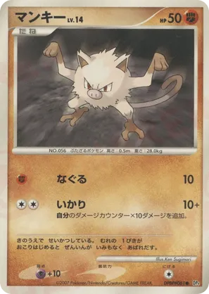 Mankey #9 Mankey - Dawn Dash - #9 - Pokemon TCG card