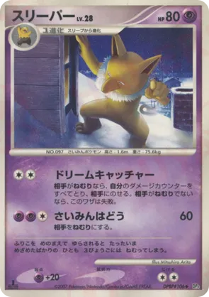 Hypno #10 Hypno - Moonlit Pursuit - #10 - Pokemon TCG card