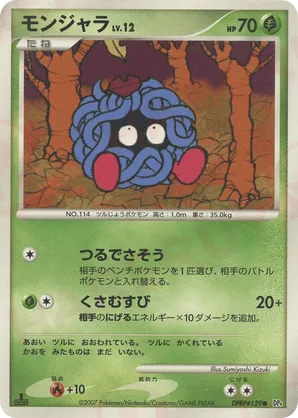 Tangela - Moonlit Pursuit - #13 - Pokemon TCG card