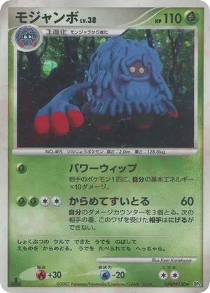 Tangrowth #14 Tangrowth - Moonlit Pursuit - #14 - Pokemon TCG card